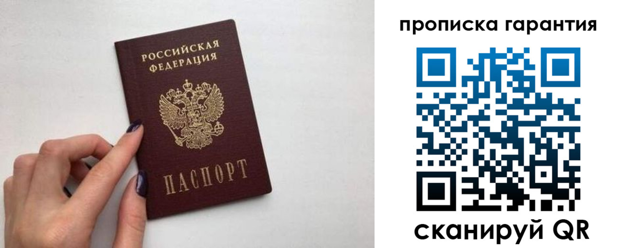 временная регистрация госуслуги в Байкальске