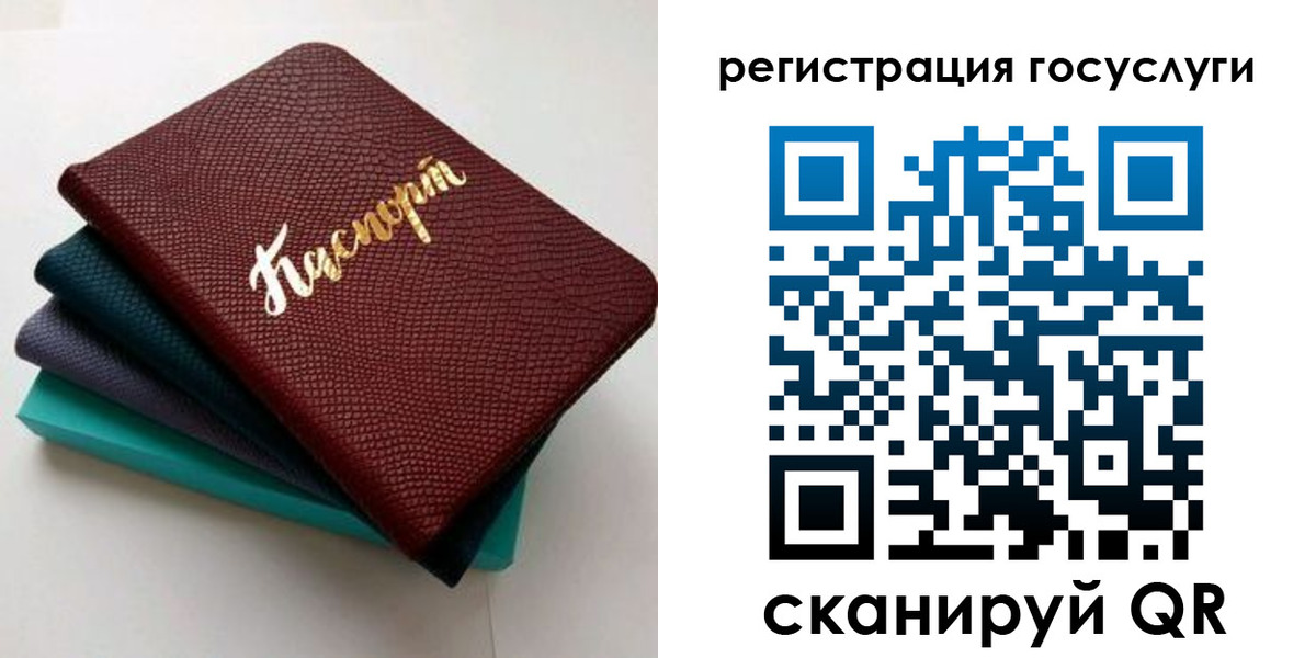 прописка ребенка в Байкальске