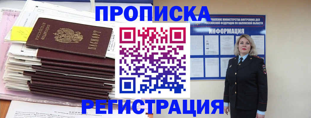найти адрес прописки в Байкальске